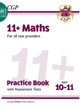 英国CGP 11+ Maths Practice Book & Assessment Tests - Ages 10-11 (for all test providers) 又日新