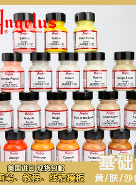 球鞋定制安格鲁斯Angelus涂鸦皮革皮包颜料丙烯彩绘黄肤沙色系