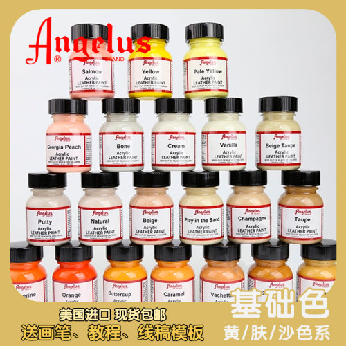 球鞋定制angelus皮革丙烯