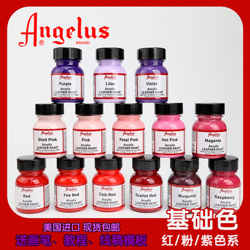 球鞋定制angelus皮革改色