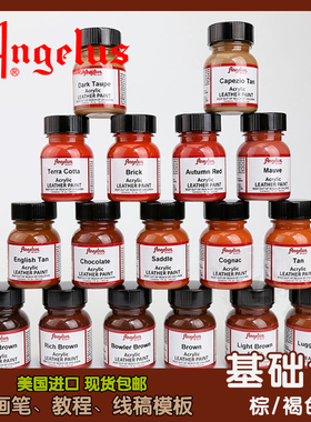 球鞋定制安格鲁斯Angelus涂鸦皮革皮包改色颜料丙烯手绘棕褐色系