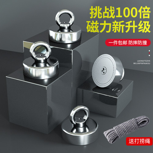 强磁铁器圆形吊环挂钩打捞