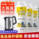水垢清洁剂食品级柠檬酸蒸箱去除垢剂家用水壶饮水机除垢神器