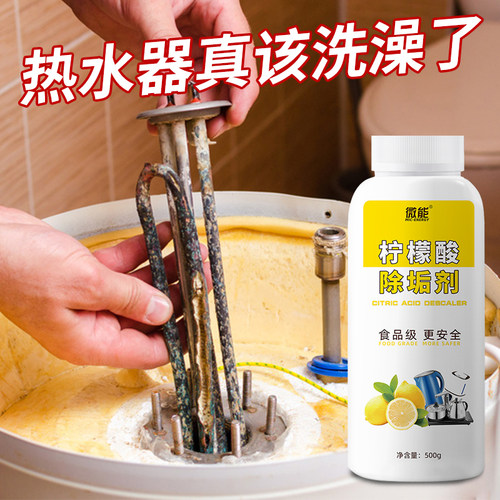 燃气热水器水垢清洗剂免拆工具套装电储水式内胆水箱除垢清除剂
