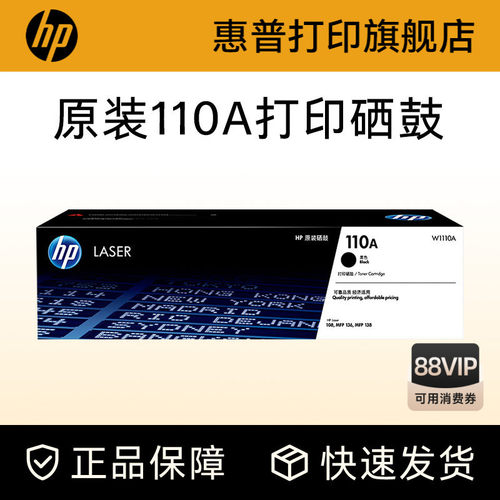 HP惠普打印旗舰店官方w硒鼓粉盒