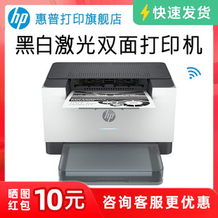 HP惠普M208dw黑白激光打印机自动双面手机无线网络wifi学生A4小型家庭办公专用打印机财务会计凭证纸替203dw