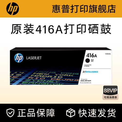 惠普硒鼓HP416a416x粉盒