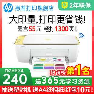 惠普4976彩色家用小型打印机学生作业迷你家庭复印扫描喷墨一体机可连手机无线WiFi初中生照片4826办公专用A4