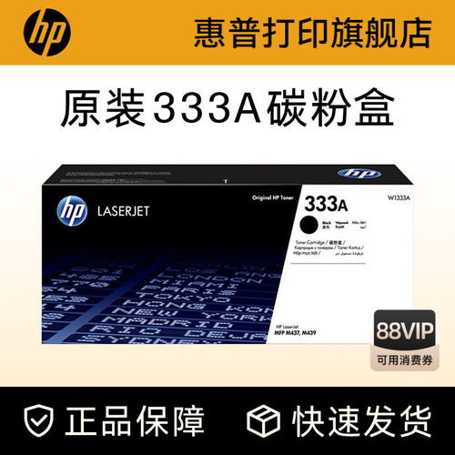 hp惠普原装333a硒鼓粉盒