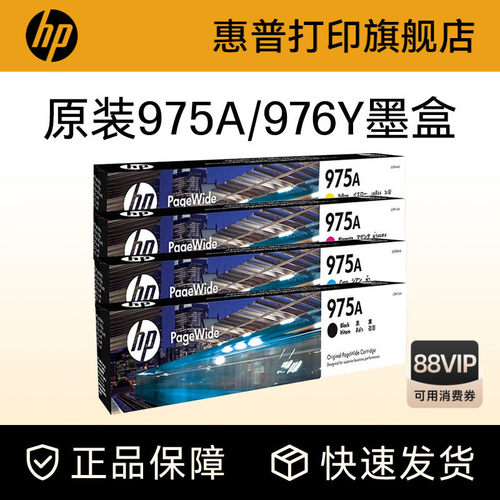 惠普原装墨盒HP打印机