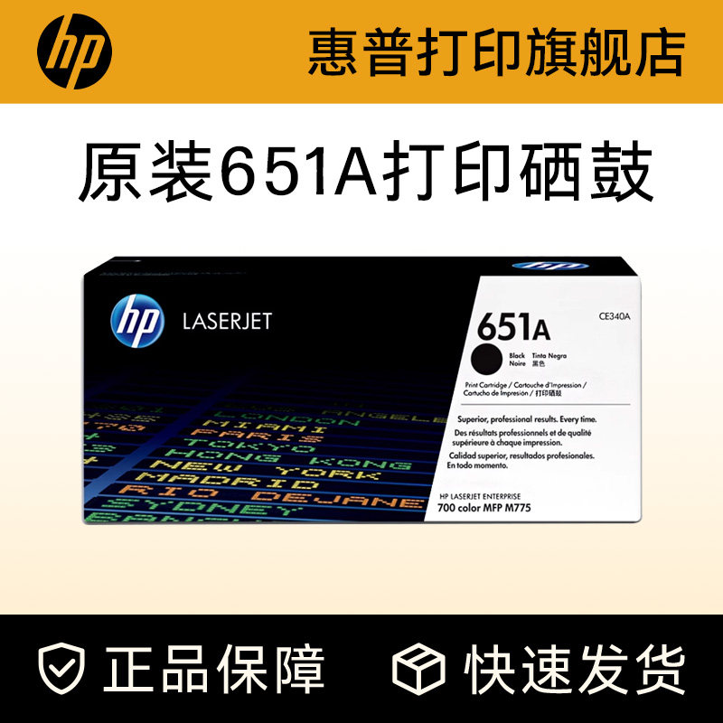 惠普硒鼓HPhp原装耗材