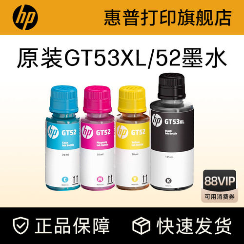 惠普彩色墨水HP原装耗材