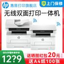 惠普323dnw黑白激光自动双面打印机一体机sdnw复印扫描可连手机无线wifi小型家用办公室2606办公专用三合一A4