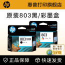 1112 2131 1111 2621 2623打印机 HP惠普打印旗舰店官方原装 2622 803黑色墨盒彩色墨水盒deskjet2132