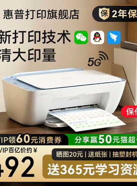 HP惠普5138彩色家用小型打印机学生作业家庭复印扫描喷墨一体机彩印可连接手机无线照片远程桌面式办公专用A4