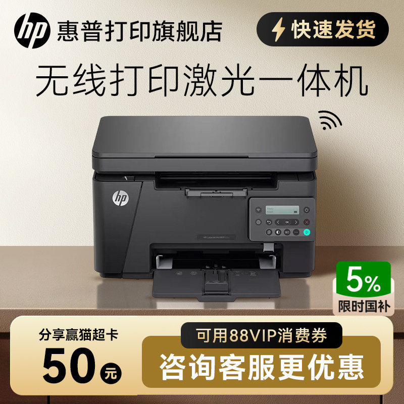 HP惠普126nw黑白激光打印机无线图片