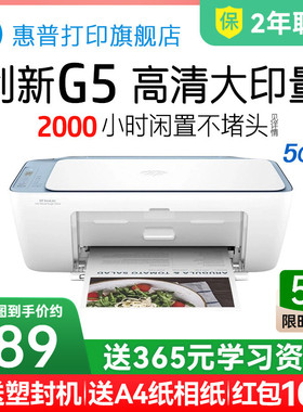 惠普5138彩色家用小型打印机学生作业家庭复印扫描喷墨一体机可连接手机无线初中生照片DJ5135桌面办公专用A4