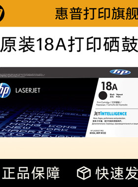 HP惠普原装18A粉盒硒鼓19A成像鼓CF218A硒鼓M104a M104w M132a M132nw M132fn M132fp 132snw打印机CF219a