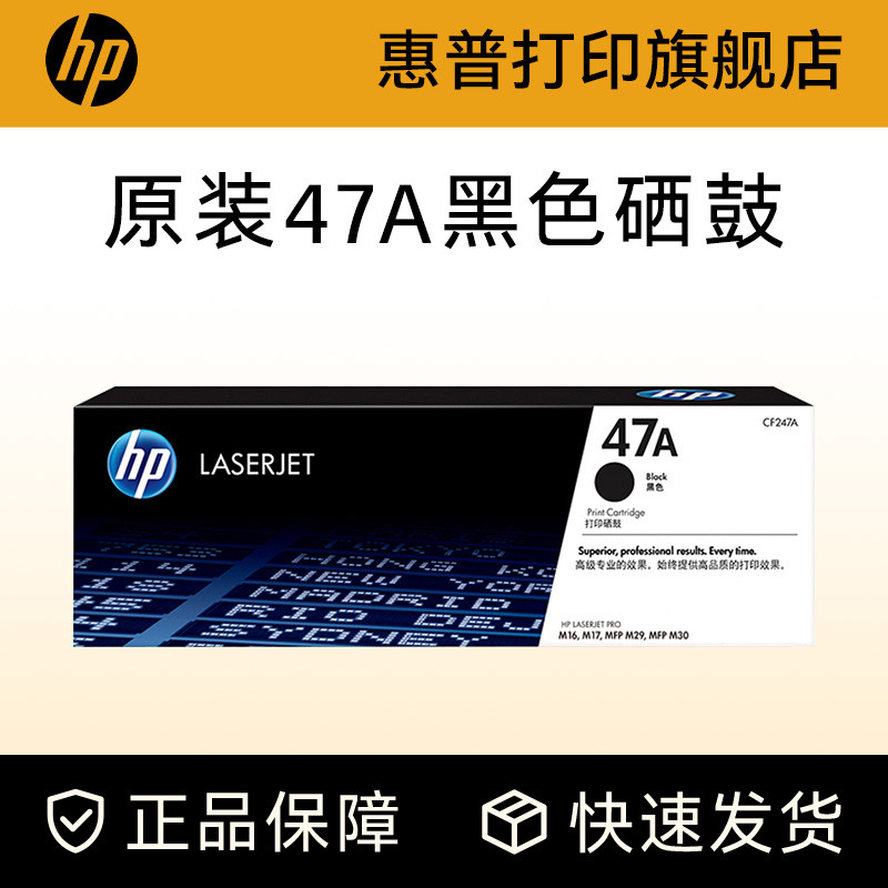惠普硒鼓HP原装hp粉盒