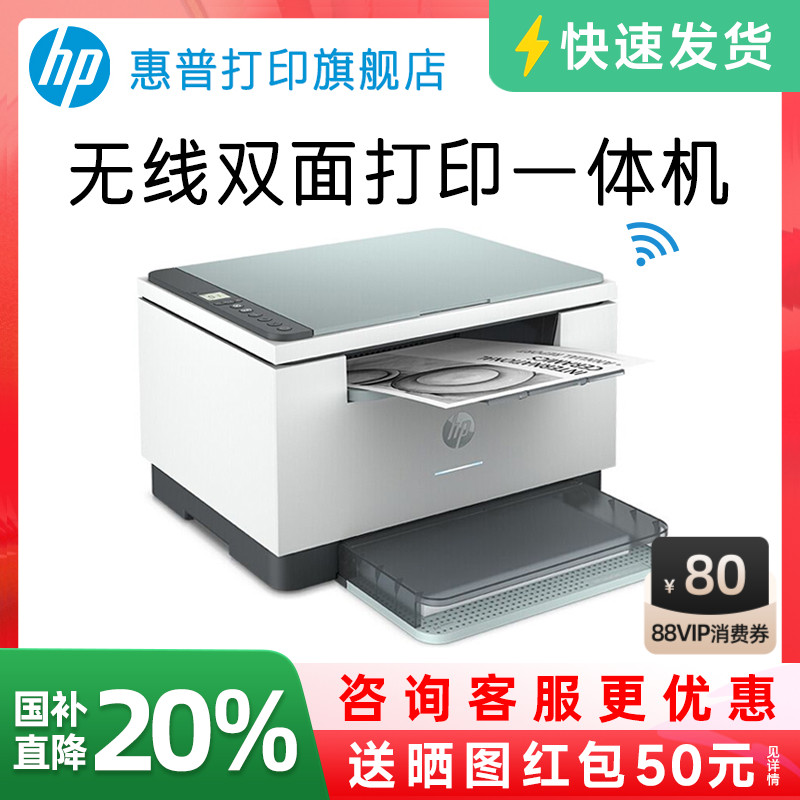 惠普M232dwc黑白激光自动双面打印机一体机M233sdw连续复印扫描A4家用小型办公专用可连手机无线wifi家庭学生