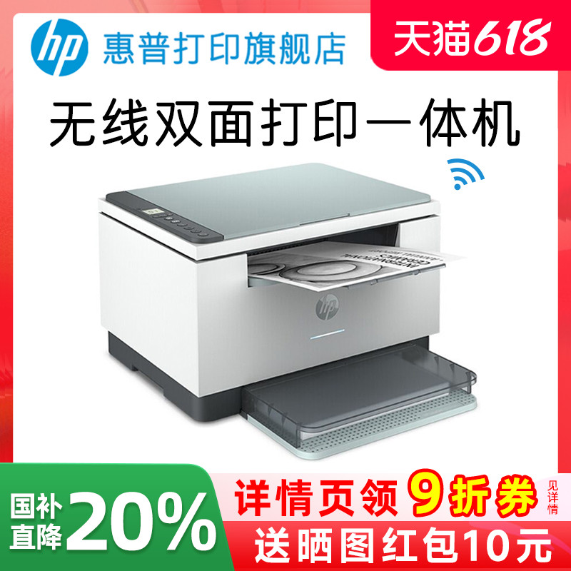 惠普M233sdw黑白激光自动双面打印机一体机连续复印扫描A4家用小型办公专用M232dwc可连手机无线wifi家庭学生