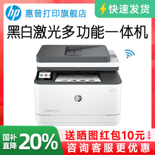 新品 HP惠普3104fdw黑白激光打印機自動雙面打印無線WIFI復(fù)印掃描一體機高速多功能3104fdn
