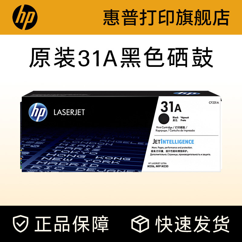 惠普粉盒HPhp原装耗材