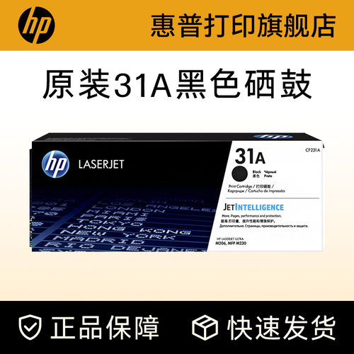 惠普粉盒HPhp原装耗材