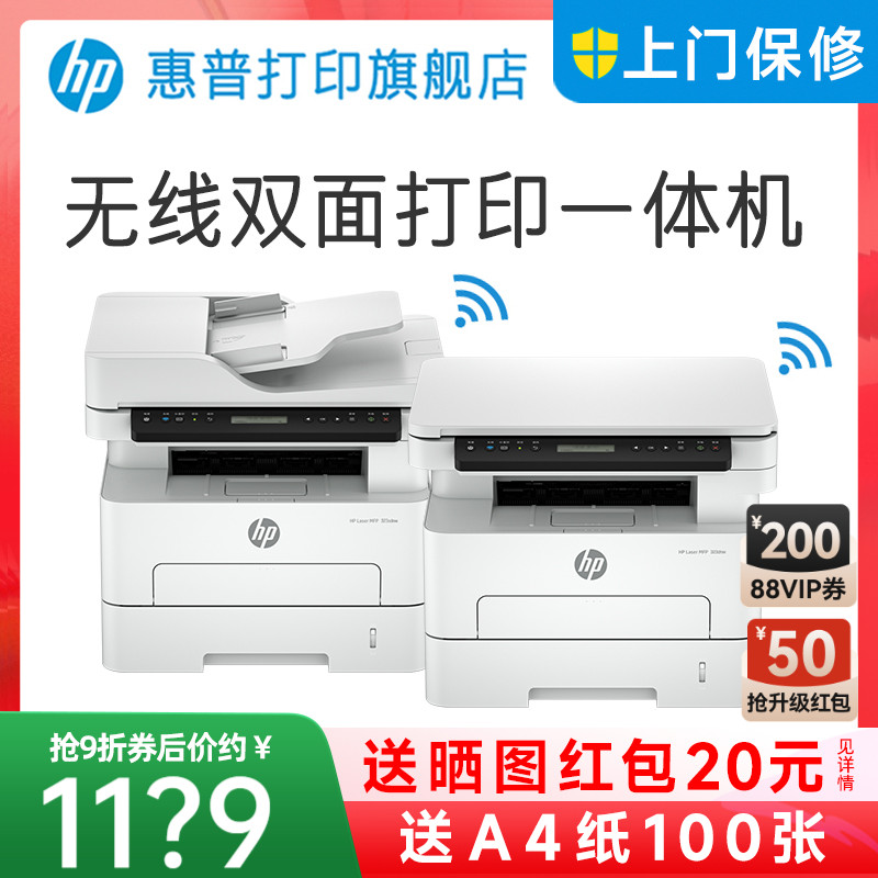 ڲ 323dnw ڰ׼ӡ Զ˫渴ӡɨ WiFi A4һ 1189.15Ԫ()