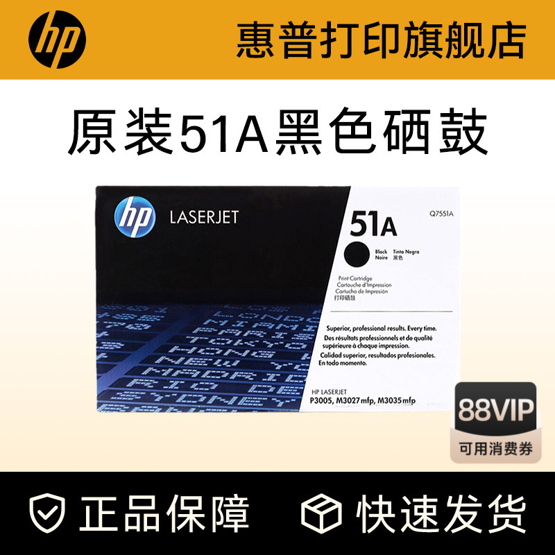 惠普硒鼓HPhp原装耗材