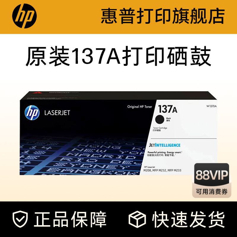 HPԭװ137AɫW1370AۺкڰM208dw M232dwc M232dw M233dw M233sdn M233sdwӡW1370X 394.91Ԫ