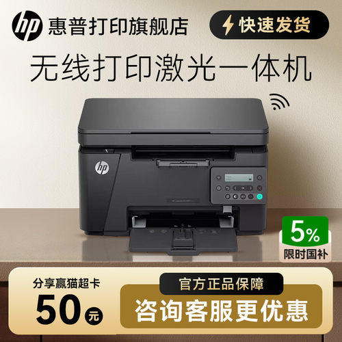 HP惠普126nw黑白激光打印机无线
