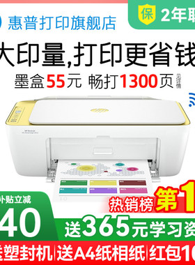 HP惠普4976彩色家用小型打印机学生作业迷你家庭复印扫描喷墨一体机可连接手机无线初中生照片桌面办公专用A4