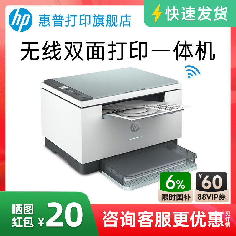 ���ڲ���������M232dwc�ڰ׼����Զ�˫���ӡ��һ���M233sdw������ӡɨ��A4����С�Ͱ칫ר�ÿ����ֻ�����wifi��ͥѧ�� 1080.06Ԫ(������)