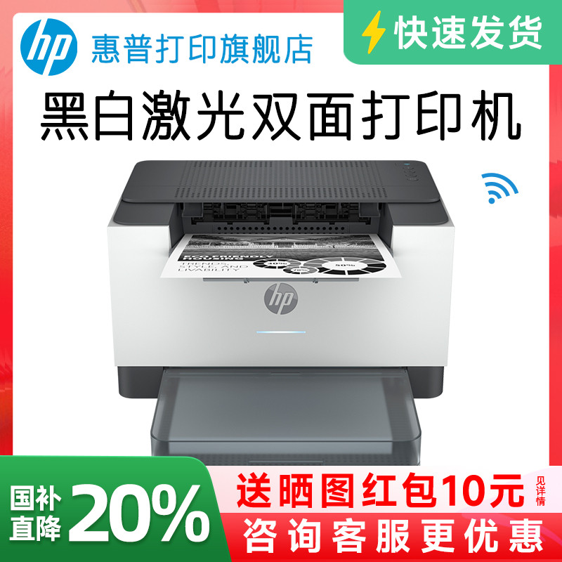 惠普M208dw黑白激光打印机无线A4