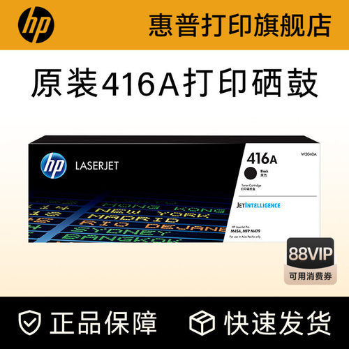 惠普硒鼓HP416a416x粉盒