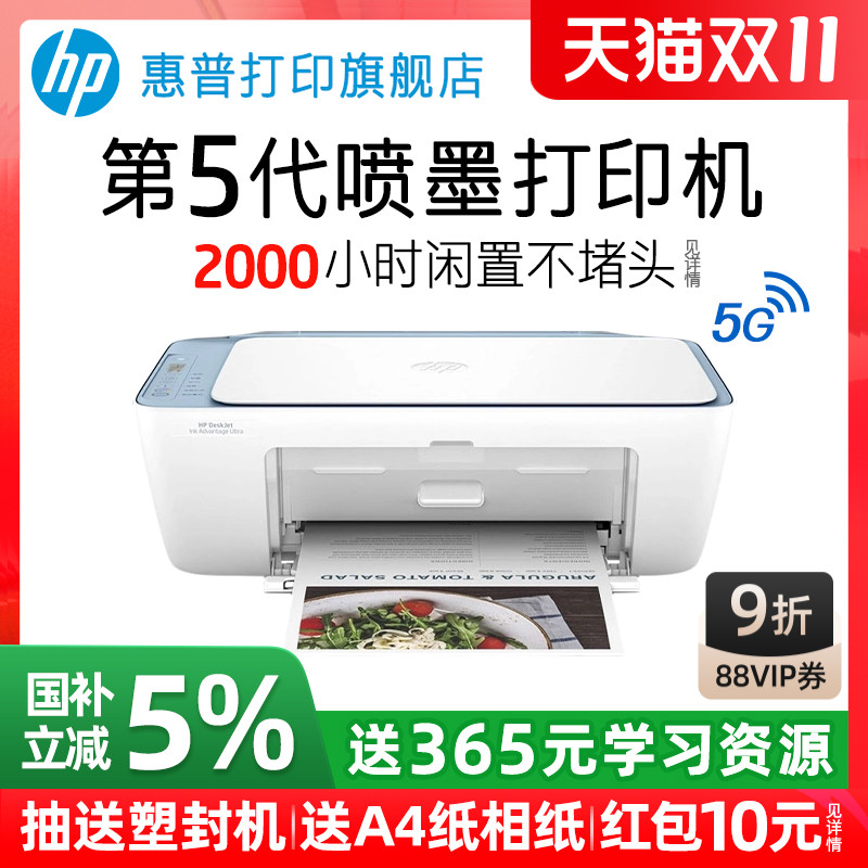 惠普5138彩色家用小型打印机学生作业迷你家庭复印扫描喷墨一体机可连手机无线WiFi照片4978替4925办公专用A4
