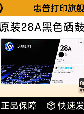 HP惠普原装28A硒鼓CF228A硒鼓CF228X适用M403d M403n M403dn M427dw M427fdn打印机粉盒 M427fdw hp403d