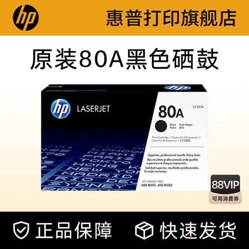 惠普硒鼓HPhp原装粉盒