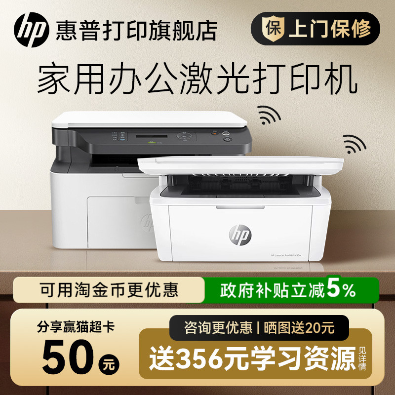 惠普无线激光打印机一体复印扫描图片