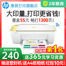 HP惠普4976彩色家用小型打印机学生作业迷你家庭复印扫描喷墨一体机可连接手机无线初中生照片桌面办公专用A4