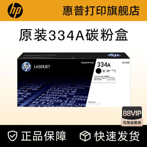 惠普粉盒HP原装耗材hp