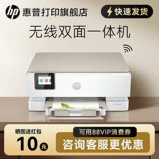 惠普Envy Photo 7230彩色喷墨打印机一体机无线wifi家用A4办公高清专业照片黑白复印扫描自动双面打印替7220