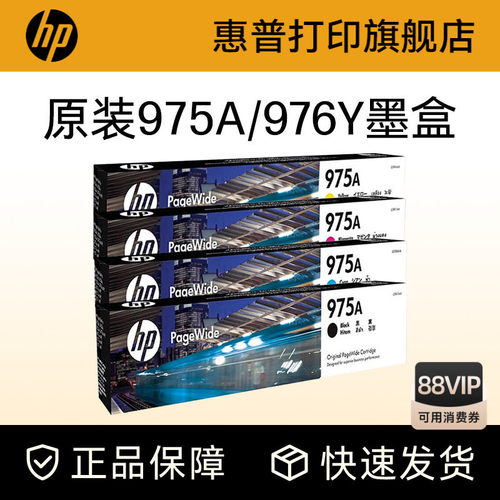 惠普原装墨盒HP打印机