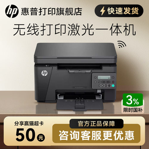 HP惠普126nw黑白激光打印机无线