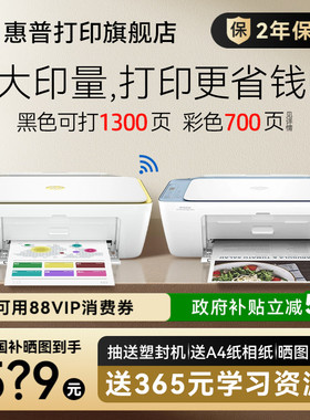 惠普4976彩色家用小型打印机5138学生家庭复印扫描喷墨一体机可连接手机无线4925照片DJ5135桌面式办公专用A4