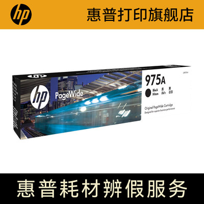 HP惠普原装墨盒旗舰店