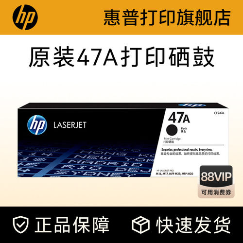 惠普硒鼓HP原装hp粉盒