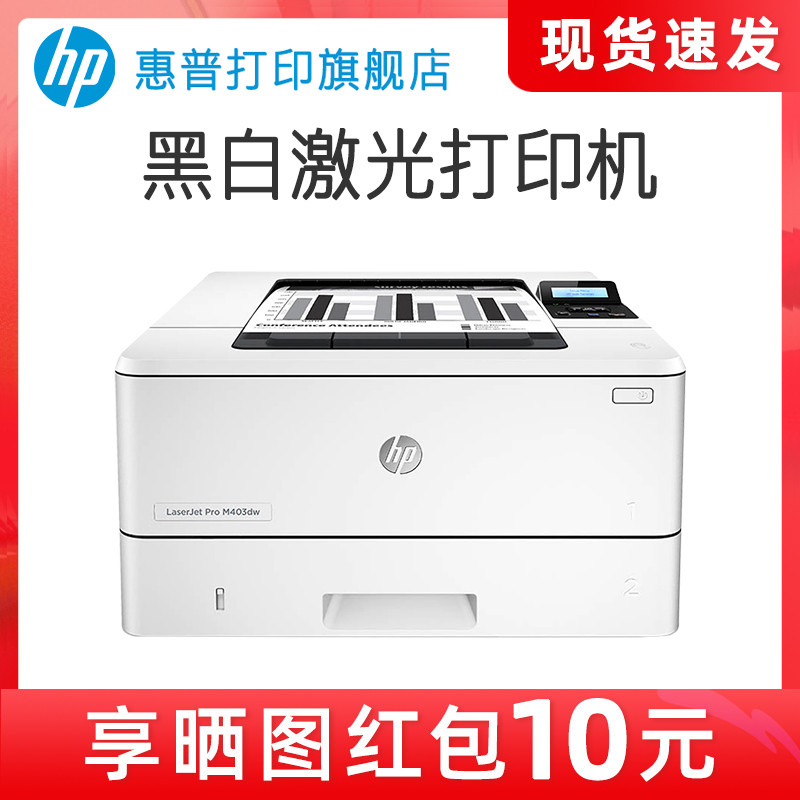 自动双面打印机a4黑白激光打印机