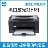 HP HP P1106 P1108 đơn sắc máy in laser nhỏ nhỏ sinh viên 1020plus máy in bài tập về nhà chứng từ giấy A4 văn phòng in ấn